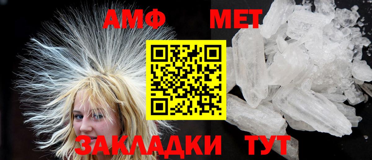 Партизанск  АМФ  Амфетамин  Amphetamine 98%  Вход с VPN 