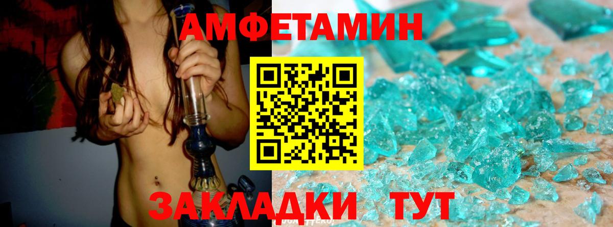 Amphetamine VHQ Партизанск