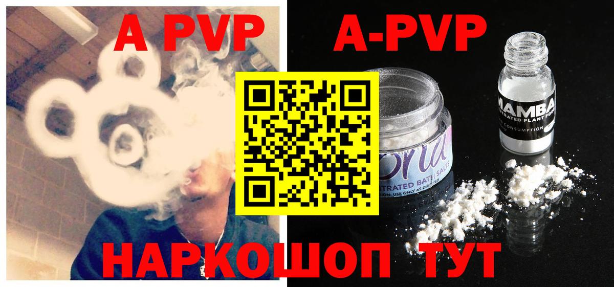 Партизанск  купить   Alfa_PVP СК КРИС  Вход с VPN  A PVP мука  Alpha-PVP Соль 