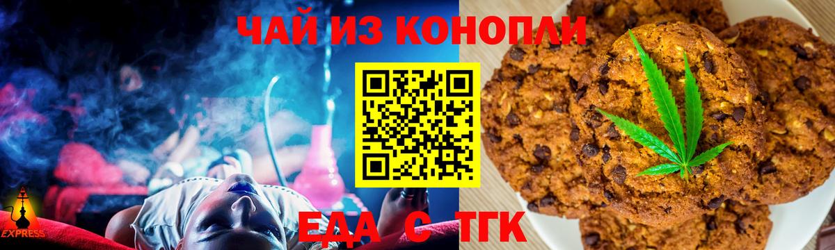 Cannafood марихуана  Вход с VPN  Партизанск 