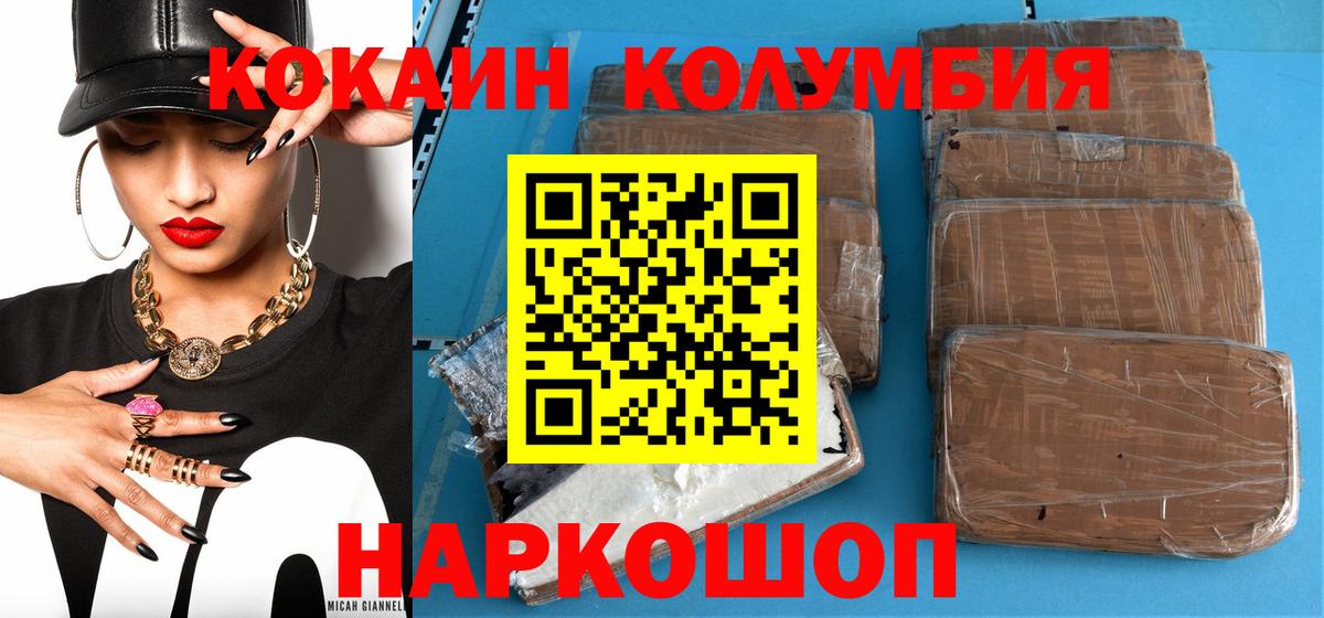 как найти наркотики  КОКАИН Эквадор  Вход с VPN  Партизанск 