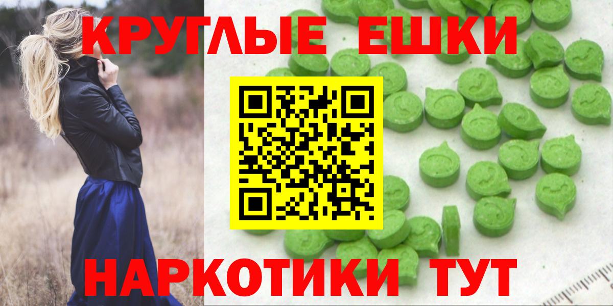 Ecstasy MDMA  Вход с VPN  Экстази  МЕГА зеркало  Партизанск  Экстази XTC 