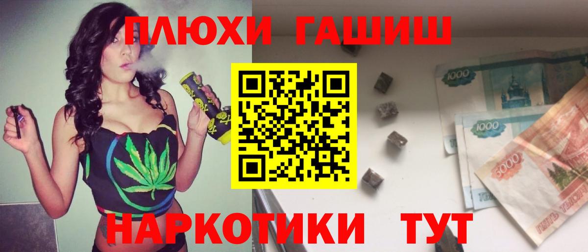Партизанск  ГАШ  COCAIN  Конопля  МЕФ кристаллы  LSD-25  Вход с VPN  ГАШ 