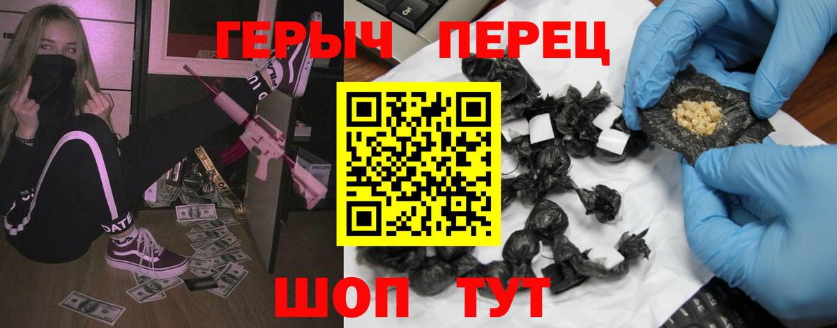 ГЕРОИН  Вход с VPN  Партизанск  ГЕРОИН гречка 