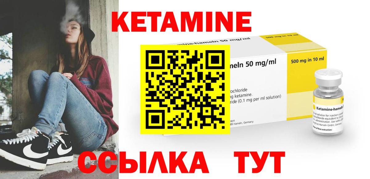 Кетамин VHQ  Вход с VPN  Партизанск 