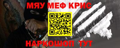 мяу мяу кристалл Пушкино