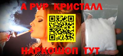 альфа пвп Первоуральск