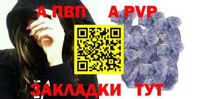 альфа пвп Первоуральск