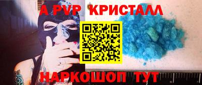 альфа пвп Первоуральск
