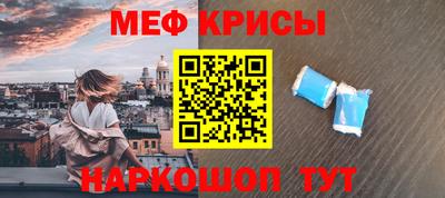 мяу мяу кристалл Пушкино