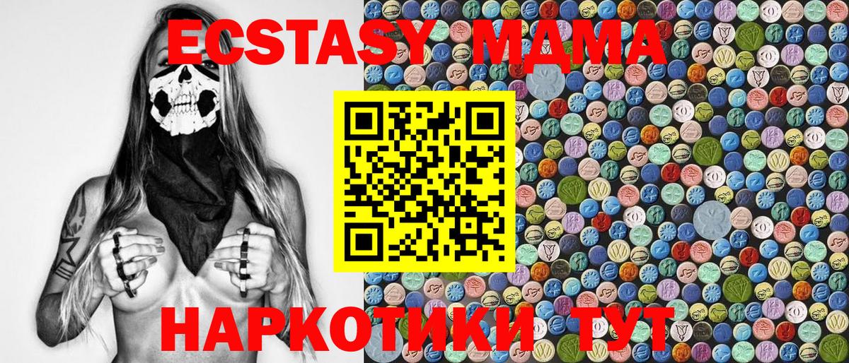 МДМА  MDMA VHQ  Вход с VPN  Партизанск  МДМА Molly 