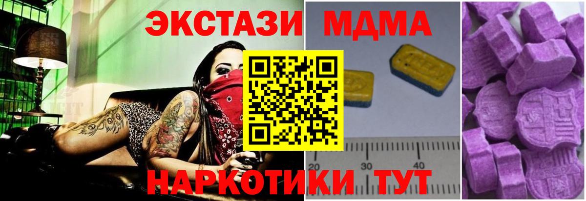 MDMA crystal Партизанск