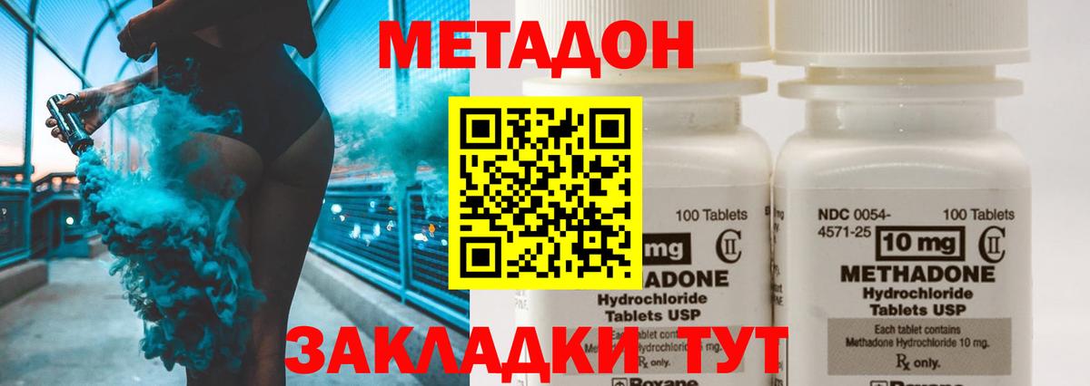 мега   Вход с VPN  Партизанск  МЕТАДОН methadone  МЕТАДОН белоснежный 