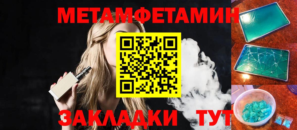 Первитин винт  Вход с VPN  МЕТАМФЕТАМИН  Партизанск 