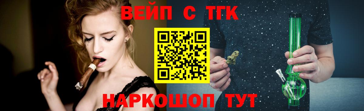 ТГК Wax Партизанск